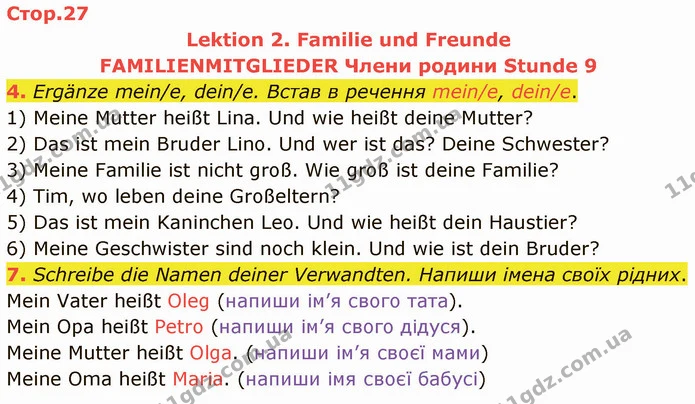 4. Ergänze mein/e, dein/e. Встав в речення mein/e, dein/e. — ГДЗ Німецька мова 5 клас Сотникова (1 рік)
