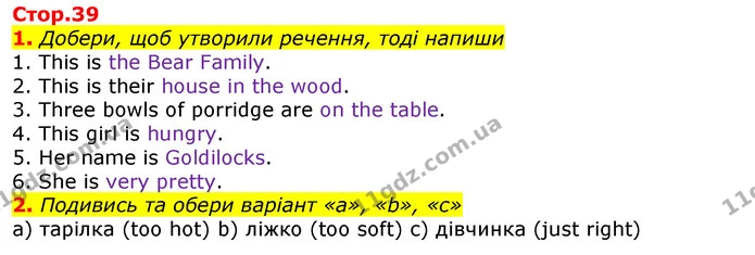 1. Добери, щоб утворили речення, тоді напиши — ГДЗ Зошит Англійська мова 3 клас Карпюк