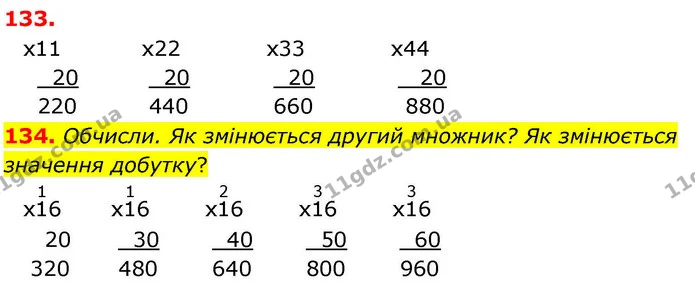 ГДЗ Математика 4 клас Листопад — ГДЗ Математика 4 клас Листопад