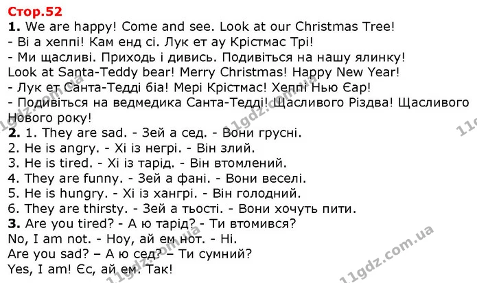 1. We are happy! Come and see. Look at our Christmas Tree! — ГДЗ Англійська мова 2 клас Карпюк 2019