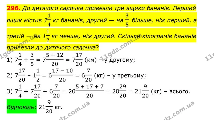 296. До дитячого садочка привезли три ящики бананів. Перший ящик містив 714 кг бананів, другий — на 35 більше, ніж перший, а третій — — ГДЗ Математика 6 клас Істер 2023 1-2 ч.