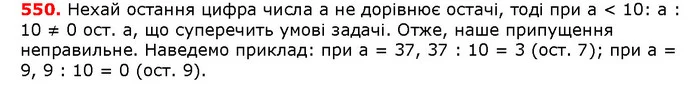 ГДЗ математика 5 клас Мерзляк 2018 — ГДЗ математика 5 клас Мерзляк 2018