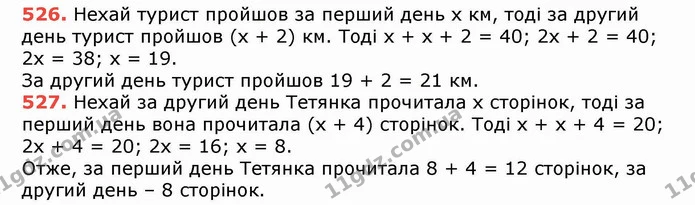ГДЗ Математика 5 клас Тарасенкова — ГДЗ Математика 5 клас Тарасенкова