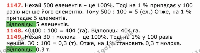 ГДЗ Математика 5 клас Тарасенкова — ГДЗ Математика 5 клас Тарасенкова