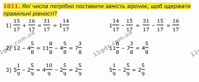 1011. Які числа потрібно поставити замість зірочок, щоб одержати правильні рівності? — ГДЗ Математика 5 клас Тарасенкова 2022