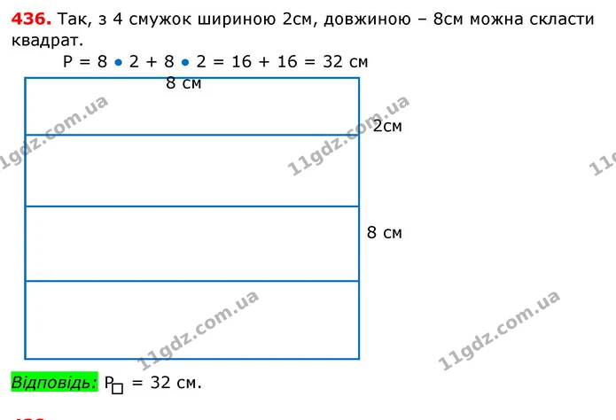 436. У п’яти однакових стручках гороху — 30 горошин. Скільки горошин у 10 таких стручках? Розв’яжи задачу по-різному. — ГДЗ Математика 3 клас Заїка 1-2 ч.