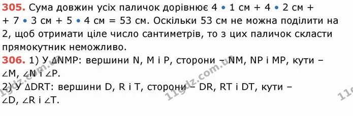 ГДЗ Математика 5 клас Тарасенкова — ГДЗ Математика 5 клас Тарасенкова