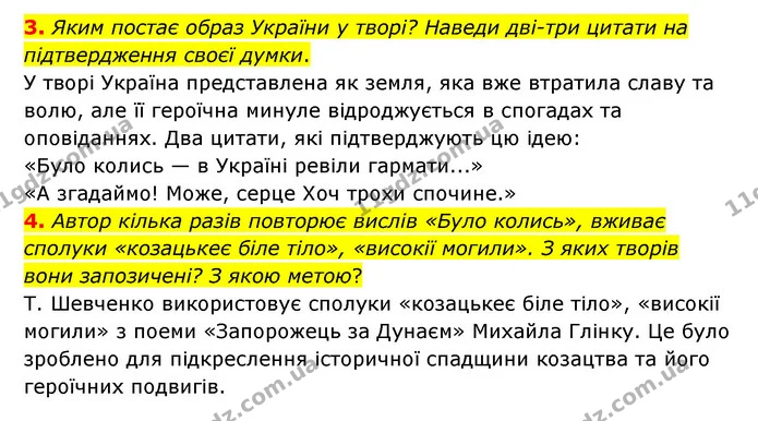 3. Яким постає образ України у творі? Наведи дві-три цитати на підтвердження своєї думки. — ГДЗ Українська література 6 клас Коваленко 2023