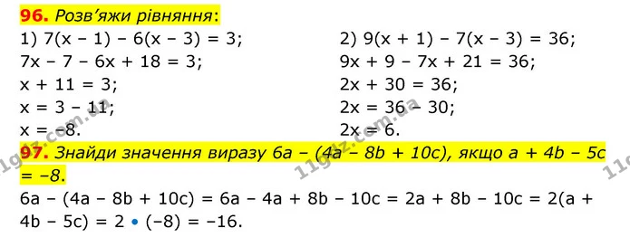 96-97 — ГДЗ Математика 6 клас Істер 2023 1-2 ч.