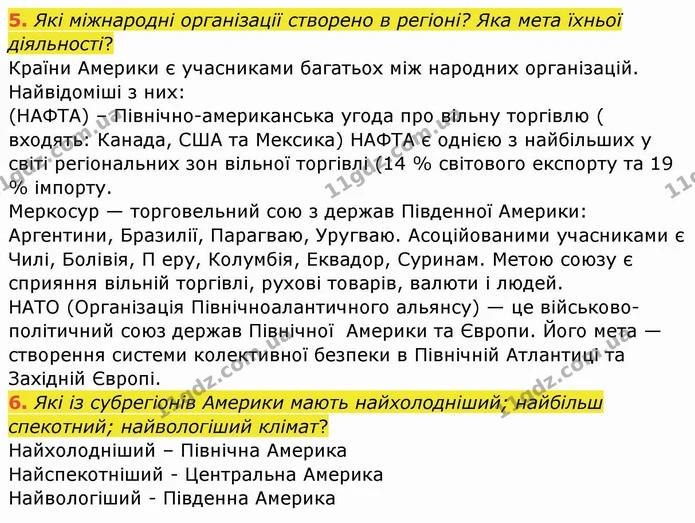 5. Які міжнародні організації створено в регіоні? Яка мета їхньої діяльності? — ГДЗ Географія 10 клас Бойко