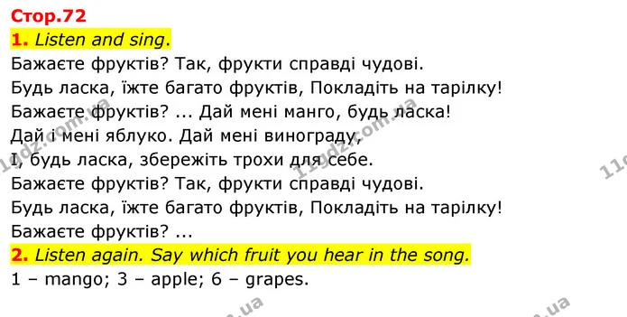1. Listen and sing. — ГДЗ Англійська мова 3 клас Пухта