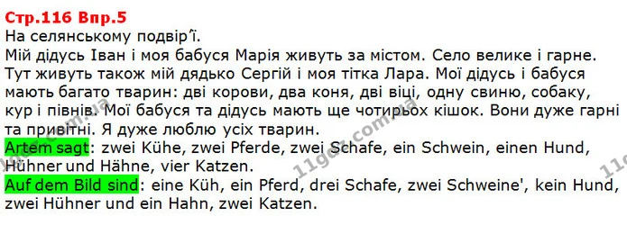 Стор. 116 — 5 — ГДЗ Німецька мова 5 клас Сотникова 2018 (1 рік) — ГДЗ Німецька мова 5 клас Сотникова 2018 (1 рік)
