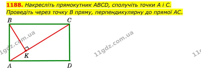 1188. Накресліть прямокутник ABCD, сполучіть точки А і С. Проведіть через точку В пряму, перпендикулярну до прямої AC. — ГДЗ Математика 6 клас Мерзляк 2023 1-2 ч.