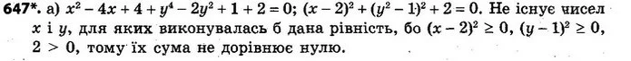 ГДЗ Алгебра 7 клас Кравчук 2015 — ГДЗ Алгебра 7 клас Кравчук 2015