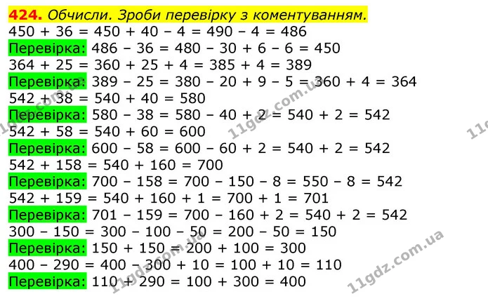 424. На сцені висіло 40 кульок червоного та зеленого кольорів. Через 1 годину 13 частина червоних кульок луснула, залишилося 38 кульок — ГДЗ Математика 3 клас Заїка 1-2 ч.