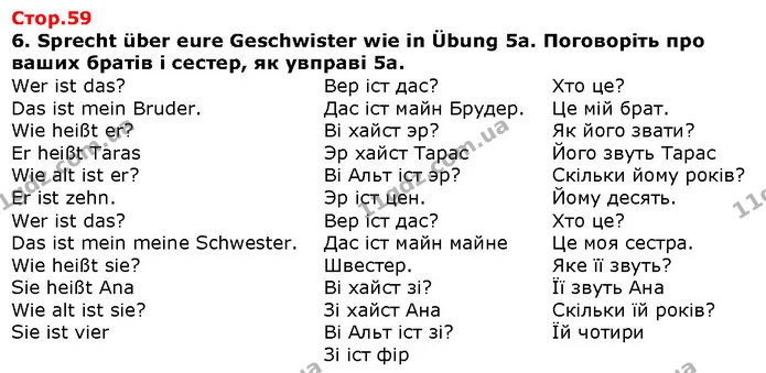 Стор. 59 — 6 — ГДЗ Німецька мова 1 клас Сотникова — ГДЗ Німецька мова 1 клас Сотникова