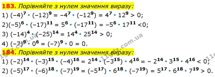 183. Порівняйте з нулем значення виразу: — Алгебра 7 клас Мерзляк 2024