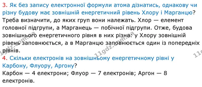 Стор. 166 — Стр.166 (3.2) — ГДЗ Хімія 8 клас Ярошенко — ГДЗ Хімія 8 клас Ярошенко
