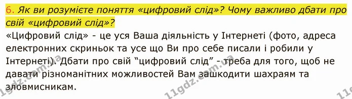 2.4 (6) — ГДЗ Інформатика 5 клас Ривкінд