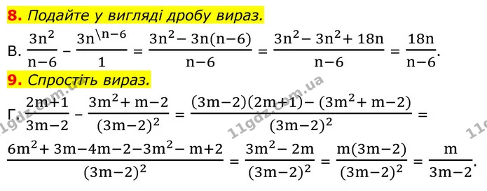 №1 (8-9) — ГДЗ Алгебра 8 клас Мерзляк — ГДЗ Алгебра 8 клас Мерзляк