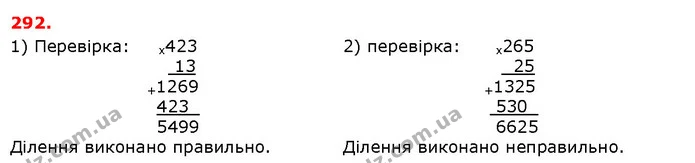 ГДЗ Математика 5 клас Істер 2018 — ГДЗ Математика 5 клас Істер 2018