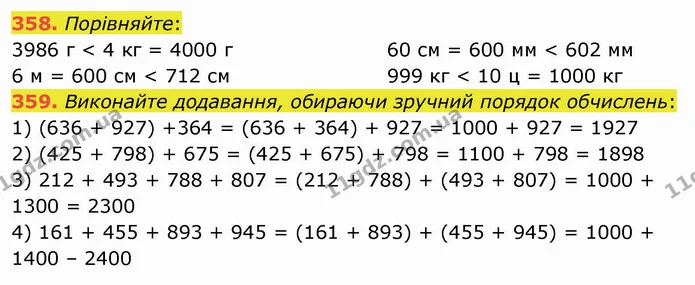 358. Порівняйте: — ГДЗ Математика 5 клас Мерзляк