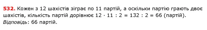 ГДЗ Математика 5 клас Істер 2018 — ГДЗ Математика 5 клас Істер 2018
