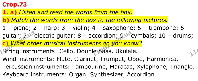 1. a) Listen and read the words from the box. — ГДЗ Англійська мова 8 клас Карпюк 2025