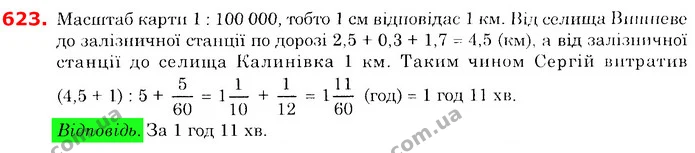 ГДЗ Математика 6 клас Істер — ГДЗ Математика 6 клас Істер
