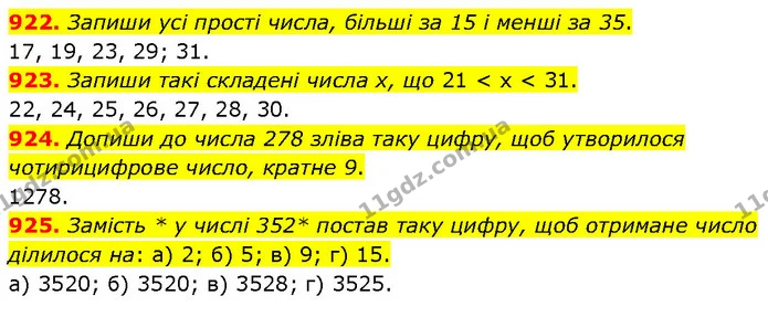 922. Запиши усі прості числа, більші за 15 і менші за 35. — ГДЗ Математика 6 клас Бевз 1-2 ч.