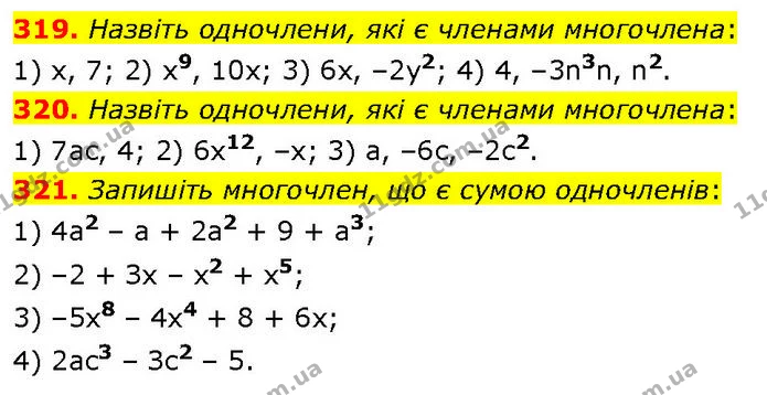 319. Назвіть одночлени, які є членами многочлена: — ГДЗ Алгебра 7 клас Тарасенкова 2024