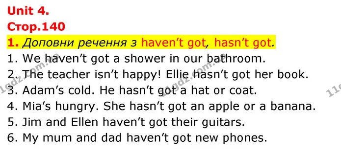 1. Доповни речення з haven’t got, hasn’t got. — ГДЗ Англійська мова 5 клас Коста Джоанна