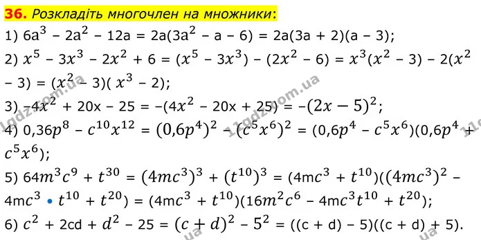 36 — ГДЗ Алгебра 8 клас Істер