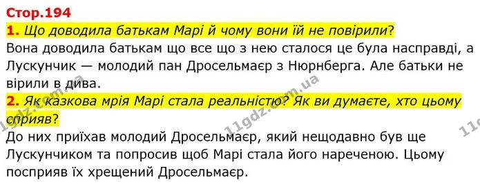 1. Що доводила батькам Марі й чому вони їй не повірили? — ГДЗ Зарубіжна література 5 клас Ніколенко