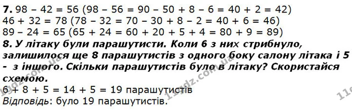 Стор. 42 — 7-8 — ГДЗ Математика 2 клас Лишенко — ГДЗ Математика 2 клас Лишенко