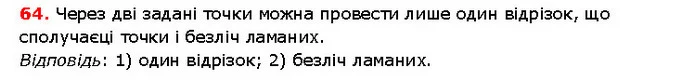ГДЗ математика 5 клас Мерзляк 2018 — ГДЗ математика 5 клас Мерзляк 2018