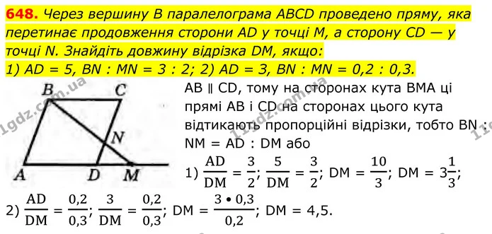 648. Через вершину В паралелограма ABCD проведено пряму, яка перетинає продовження сторони AD у точці М, а сторону CD — у точці N — ГДЗ Геометрія 8 клас Бурда