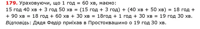 ГДЗ математика 5 клас Мерзляк 2018 — ГДЗ математика 5 клас Мерзляк 2018