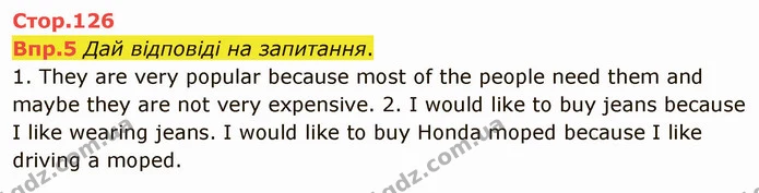 Стор. 126 — 5 — ГДЗ Англійська мова 6 клас Карпюк 2014 — ГДЗ Англійська мова 6 клас Карпюк 2014