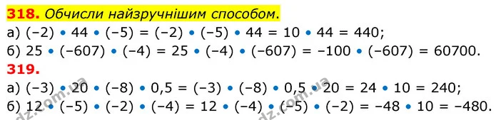 318. Обчисли найзручнішим способом. — ГДЗ Математика 6 клас Бевз 1-2 ч.
