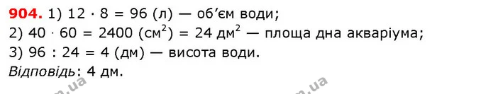 ГДЗ Математика 5 клас Істер 2018 — ГДЗ Математика 5 клас Істер 2018