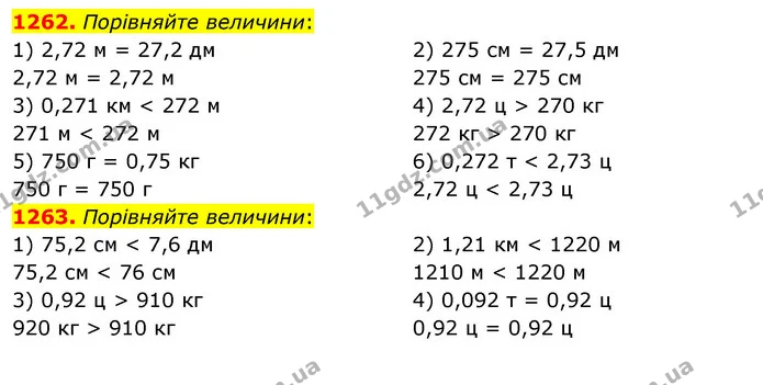 1262. Порівняйте величини: — ГДЗ Математика 5 клас Кравчук
