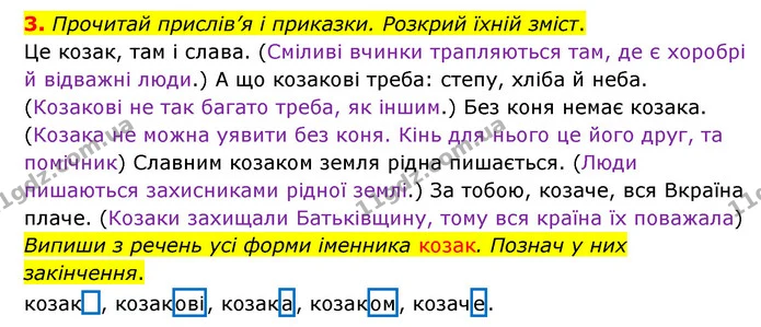 3. Прочитай прислів’я і приказки. Розкрий їхній зміст. — ГДЗ Українська мова 4 клас Чабайовська