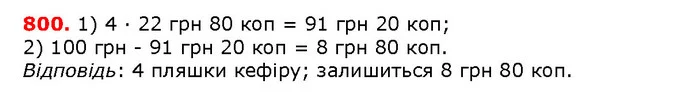 ГДЗ математика 5 клас Мерзляк 2018 — ГДЗ математика 5 клас Мерзляк 2018