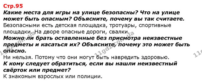 Для чего нужна вода в доме? Как часто вы ею пользуетесь? — ГДЗ Я исследую мир 1 класс Гильберг