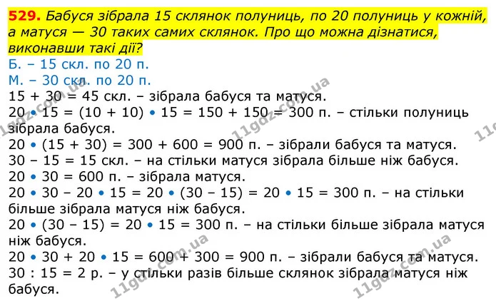 529. Накресли квадрат, периметр якого у 2 рази більший за периметр квадрата АВСD. — ГДЗ Математика 3 клас Заїка 1-2 ч.