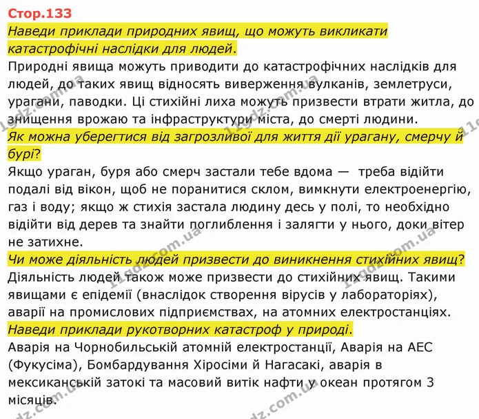 Покажи на карті й назви, де в Україні розташовуються найбільші озера. — ГДЗ Я досліджую світ 4 клас Грущинська 1-2 ч.