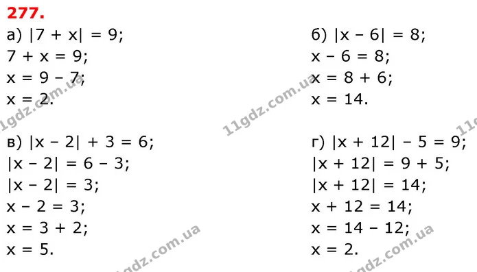 ГДЗ Математика 6 клас Бевз 1-2 ч. — ГДЗ Математика 6 клас Бевз 1-2 ч.