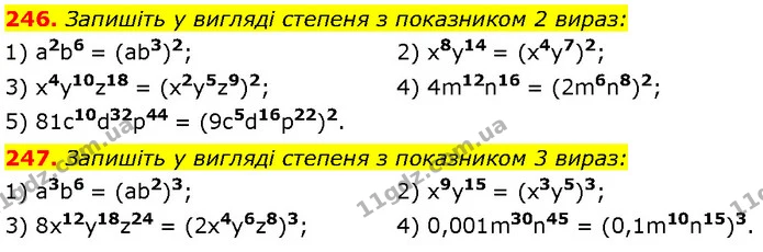 246. Запишіть у вигляді степеня з показником 2 вираз: — Алгебра 7 клас Мерзляк 2024