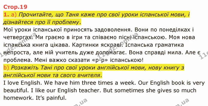 1. а) Прочитайте, що Таня каже про свої уроки іспанської мови, і дізнайтеся про її проблему. — ГДЗ Англійська мова 5 клас Карпюк 2022